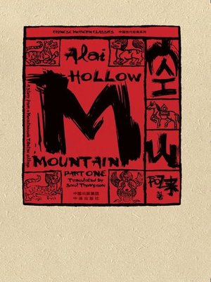 cover image of Hollow Mountain(Part One)